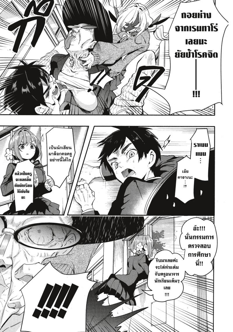 Kimi no koto ga Dai Dai Dai Dai Daisuki na 100 nin no Kanojo 2 (38)